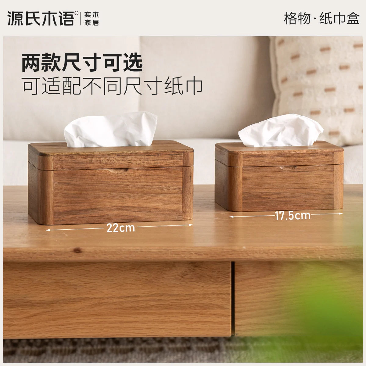 全实木收纳盒北欧黑胡桃木纸巾盒现代简约厨房客厅抽纸盒